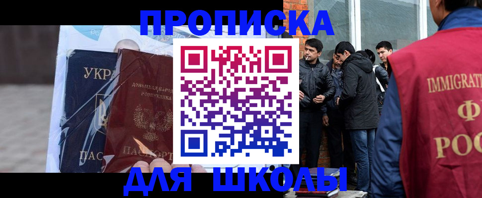 прописка для военкомата в Шебекино